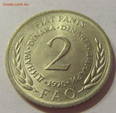 2 динара 1970 ФАО Югославия №3 28.08.2020 22:00 МСК - CIMG3385.JPG