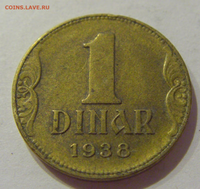 1 динар 1938 Югославия №3 28.08.2020 22:00 МСК - CIMG3393.JPG