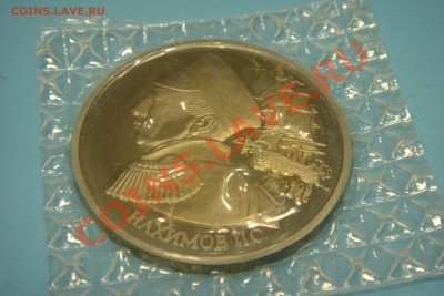 Монеты СССР-России (пополняемая) - DSC00040.JPG