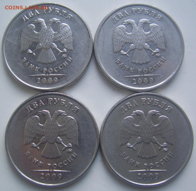 2 рубля 2009 ммд шт. 4.4-А,Б,В и 4.12В до 24.08 22-00 - 2 2009 аверсы