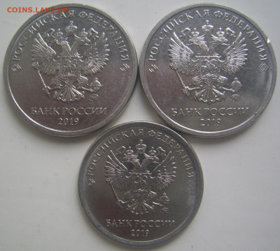 2 рубля 2019 шт.Б1,Б2 1 рубль 2019 шт. В1 до 24.08 22-00 - 2 1 2019 аверсы
