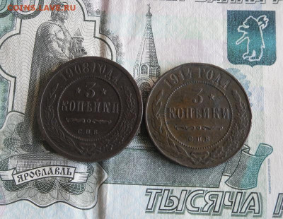 3 копейки 1908,1914 год До 28.08.20г 22.00 МСК - 1