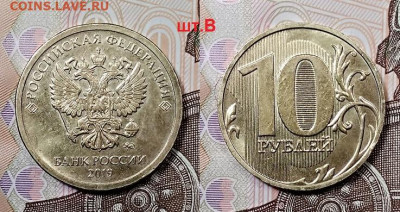 10 р 2019 ММД шт.В №2 СЕГОДНЯ 23.08.2020 в 22:00 - 010