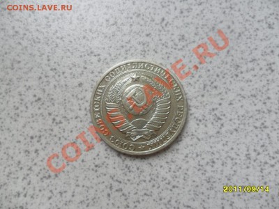 1 Рубль 1986 года до 20.09.11  22-00 мск - SAM_2598.JPG