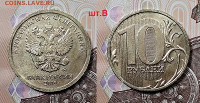 10 р 2019 ММД шт.В №1 СЕГОДНЯ 23.08.2020 в 22:00 - 002