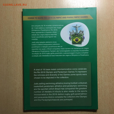 Бразилия 2016г 1 реал набор "Олимпиада 2018" 16 шт - image-24-07-20-11-17
