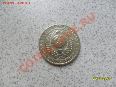 1 рубль 1984 года до 20.09.11 в 22-00 мск - SAM_2600.JPG