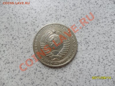 1 рубль 1980 года до 20.09.11 в 22-00 мск. - SAM_2604.JPG