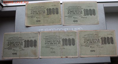 100 рублей 1919-5шт - IMG_2334.JPG