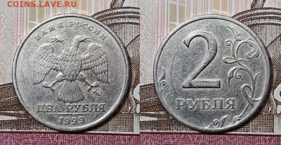 2 р 1999 ММД 3шт. СЕГОДНЯ 23.08.2020 в 22:00 - 027
