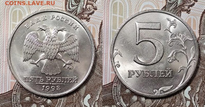 5 р 1997,98 ММД,СПМД по 2шт.(8шт.)ОТЛ.ШТ.БЛЕСК СЕГОДНЯ 22:00 - 015