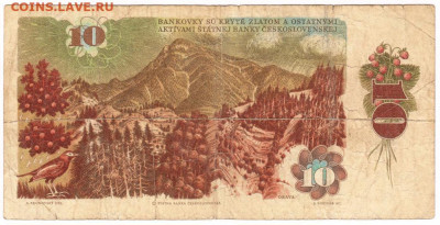 10 крон 1986 г. Чехословакия до 29.08.20 г. в 23.00 - 002