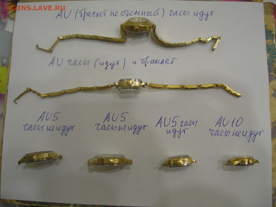 Часы с позолотой (6 шт) до 29.08 22:00 - 3.JPG