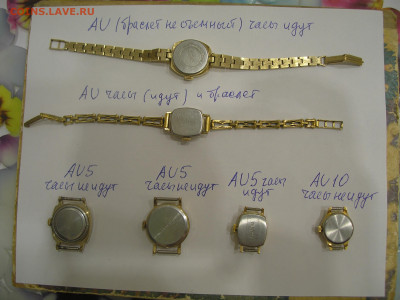 Часы с позолотой (6 шт) до 29.08 22:00 - 2.JPG