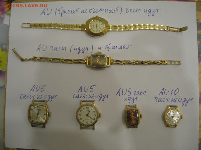 Часы с позолотой (6 шт) до 29.08 22:00 - 1.JPG