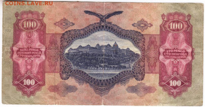 100 пенго 1930 г. Венгрия до 29.08.20 г. в 23.00 - 013