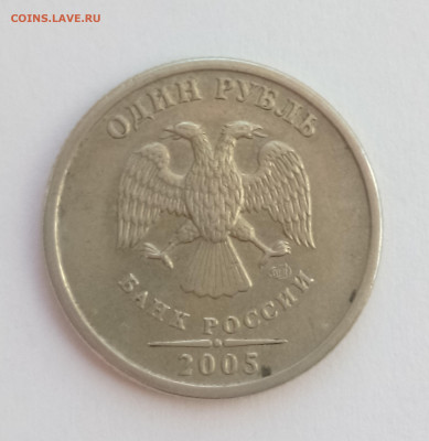 1 рубль 2005 СПМД - 01