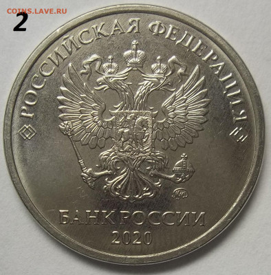 5 руб. 2020 ММД-шт. Б1-2 штуки 28.08.20. 22:00 МСК - 100_2769.JPG