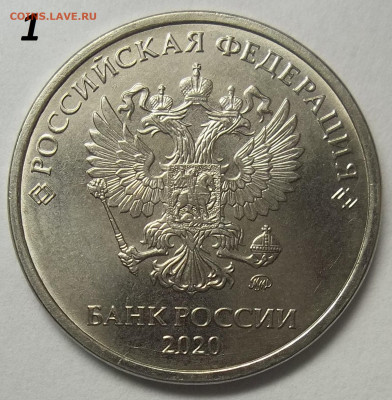 5 руб. 2020 ММД-шт. Б1-2 штуки 28.08.20. 22:00 МСК - 100_2767.JPG
