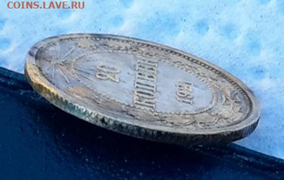 20к1921 шт. 1.1??? Длинные ости над гербом - 5
