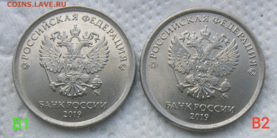 1 рубль 2019м В1 - В2 нечастые   до 26.08.20 - IMG_20200823_152138