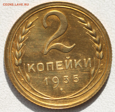2 копейки 1935 UNC - 2k_35_r