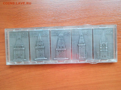Набор БАШНИ КРЕМЛЯ Олимпиада 80 до 26.08 - DSCN2313_thumb