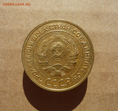 5 копеек 1932 года до 30.08.20 в 22:00 - P1170638.JPG