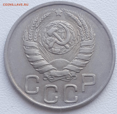 20 копеек 1943 - 20200823_161000