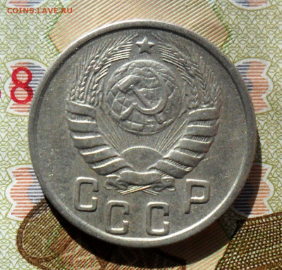15 копеек 1945 года СССР - sam_0465.48187c1dcd50bf98de39b0c4d09421b5