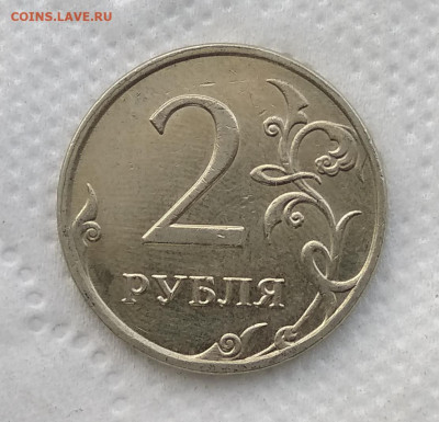 Неч. 2 рубля 2009м С-4.12Б - Качество, в коллекцию 26.08.20 - IMG_20200823_174135