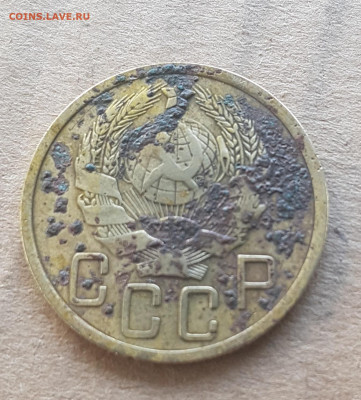 5 копеек 1935г новый тип до 28.08. - IMG-dbc575d32459b0f1381d008e96097c8e-V