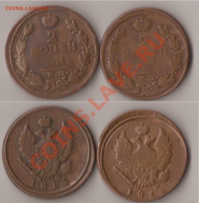 2 копейки ЕМ НМ 1814, 1815г. Оценка - Безымянный