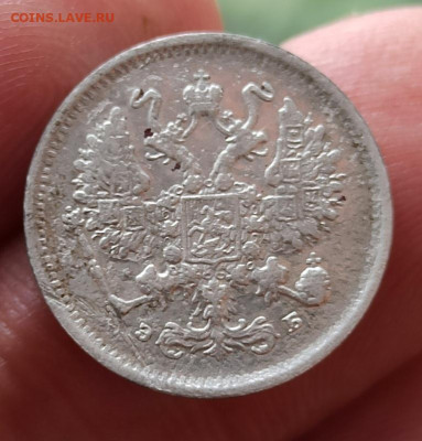 10 копеек 1899г спб эб - 3