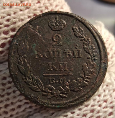 2 копейки 1816г ем нм - 16