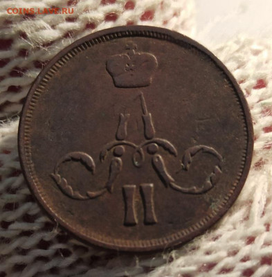 Копейка 1859г ем - 59.1