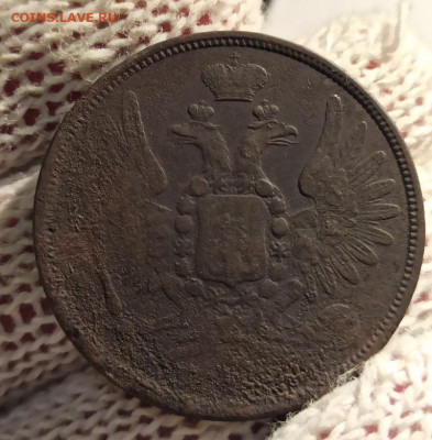 5 копеек 1858г ем - 58.1