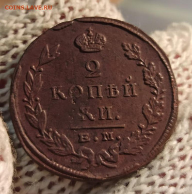 2 копейки 1824г ем пг - 24