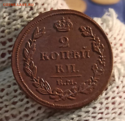 2 копейки 1811г ем нм - 11.1