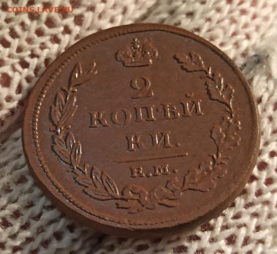 2 копейки 1811г ем нм - 11