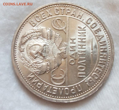 50 копеек 1925, 1926, 1927. Оценка. - IMG_20200823_153113
