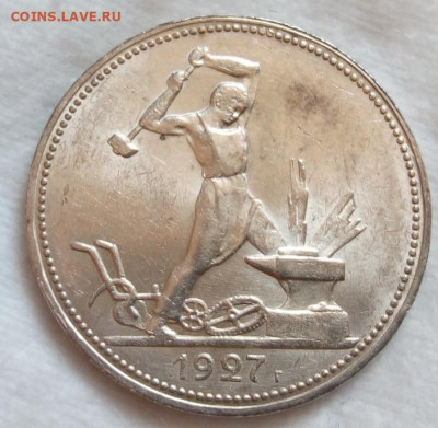 50 копеек 1925, 1926, 1927. Оценка. - IMG_20200823_153320