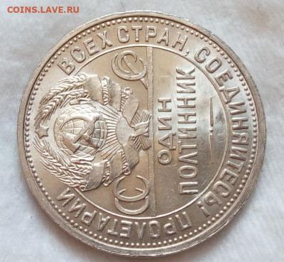 50 копеек 1925, 1926, 1927. Оценка. - IMG_20200823_153150