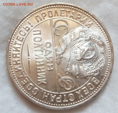 50 копеек 1925, 1926, 1927. Оценка. - IMG_20200823_153421-1