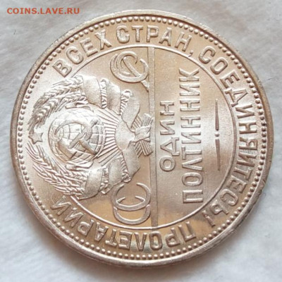50 копеек 1925, 1926, 1927. Оценка. - IMG_20200823_153451-1