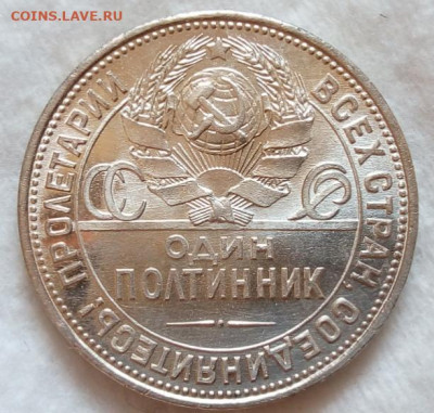 50 копеек 1925, 1926, 1927. Оценка. - IMG_20200823_153551
