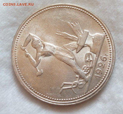 50 копеек 1925, 1926, 1927. Оценка. - IMG_20200823_153929