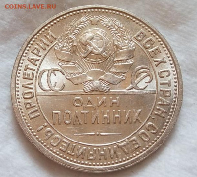 50 копеек 1925, 1926, 1927. Оценка. - IMG_20200823_154037