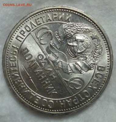50 копеек 1925, 1926, 1927. Оценка. - IMG_20200823_200535