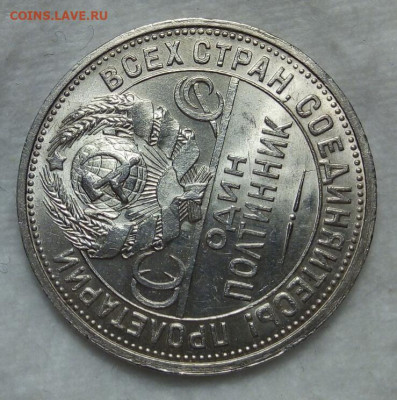 50 копеек 1925, 1926, 1927. Оценка. - IMG_20200823_200504